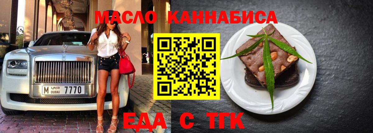 Заволжье  Cannafood конопля  Вход с VPN 