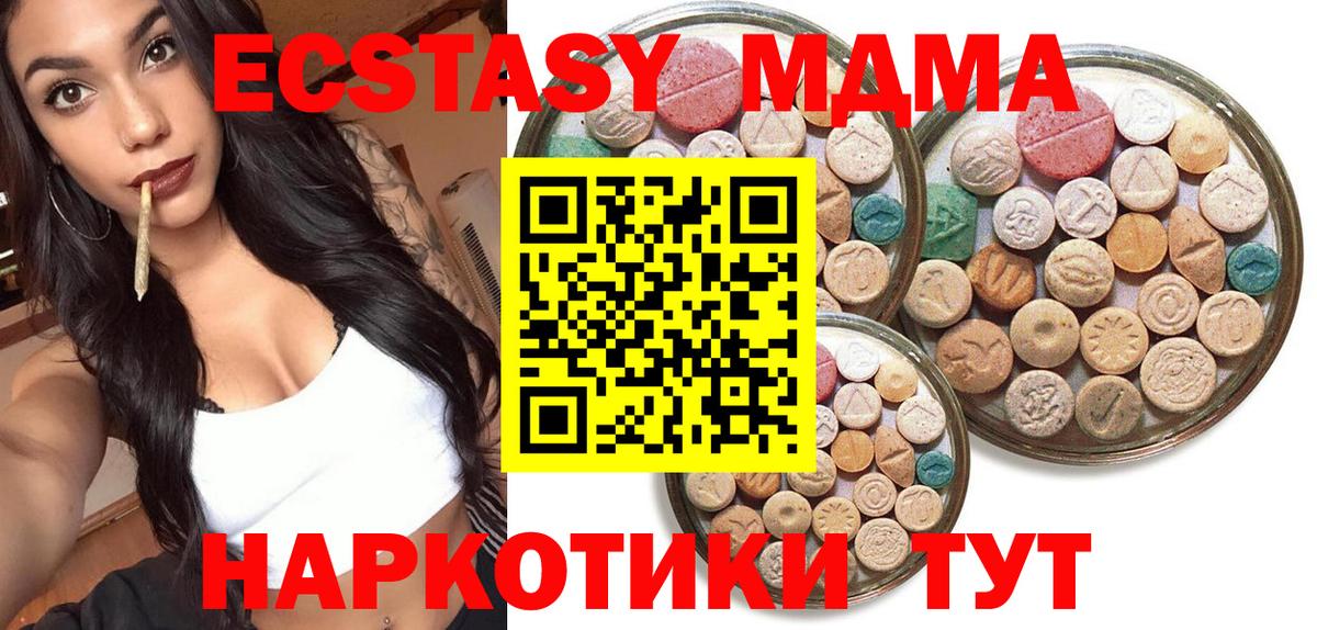 Ecstasy 300 mg  Ecstasy Cube  Экстази  Заволжье  Вход с VPN 