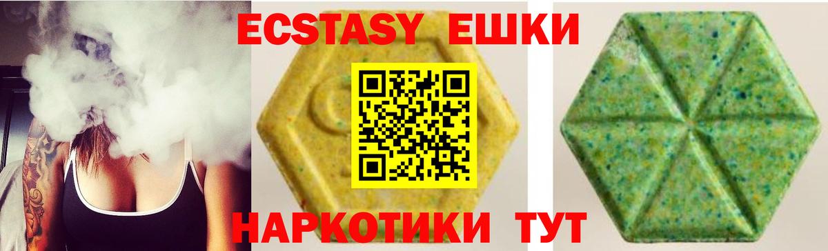 Ecstasy круглые Заволжье