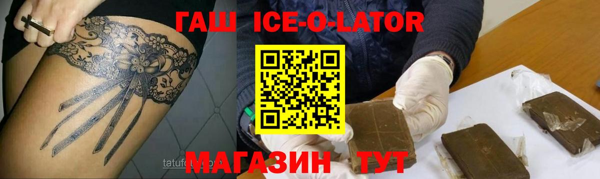 ГАШИШ убойный  ГАШ хэш  Заволжье  Вход с VPN 
