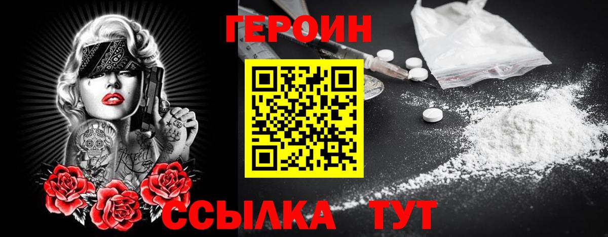 Заволжье  Героин герыч  Вход с VPN 
