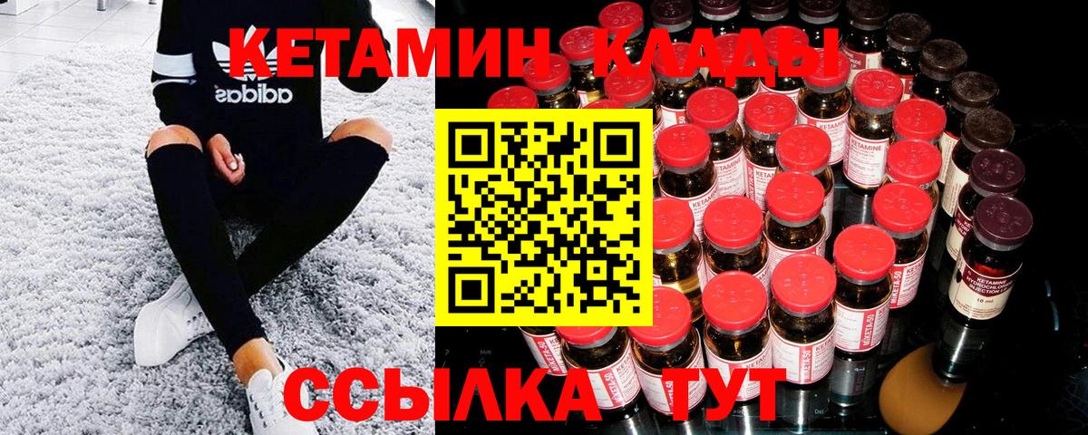 КЕТАМИН ketamine  Кетамин VHQ  Заволжье  Вход с VPN 