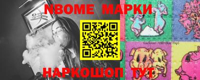 марки nbome Кулебаки