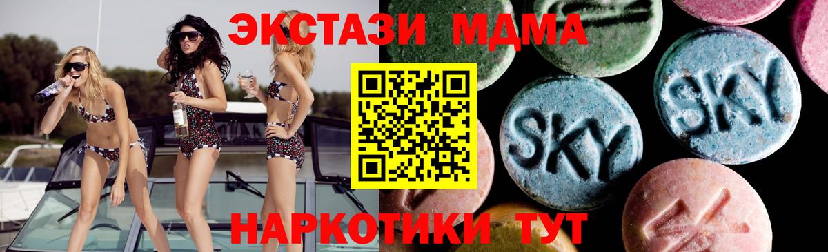 MDMA crystal  MDMA crystal  Заволжье  Вход с VPN 