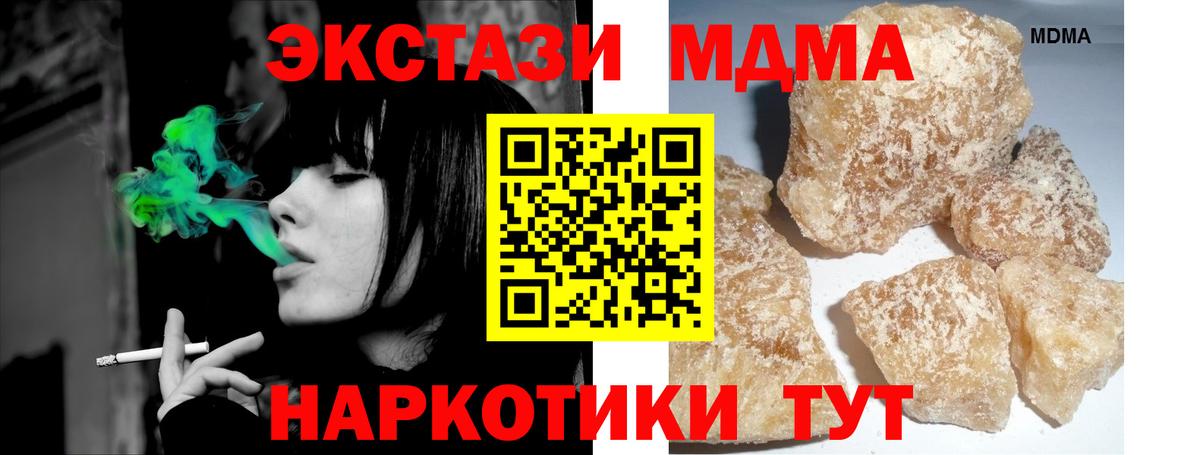 MDMA crystal Заволжье