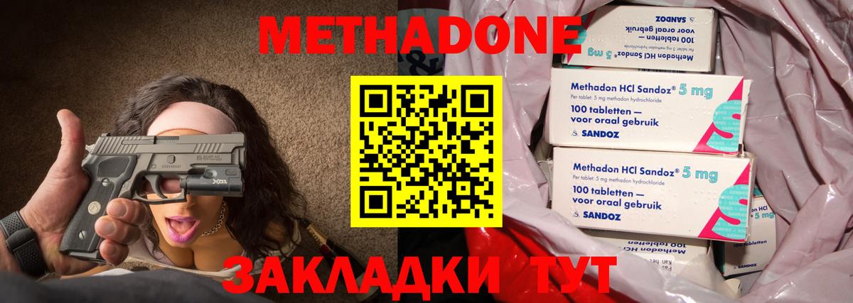 МЕТАДОН белоснежный  Вход с VPN  МЕТАДОН VHQ  Заволжье 