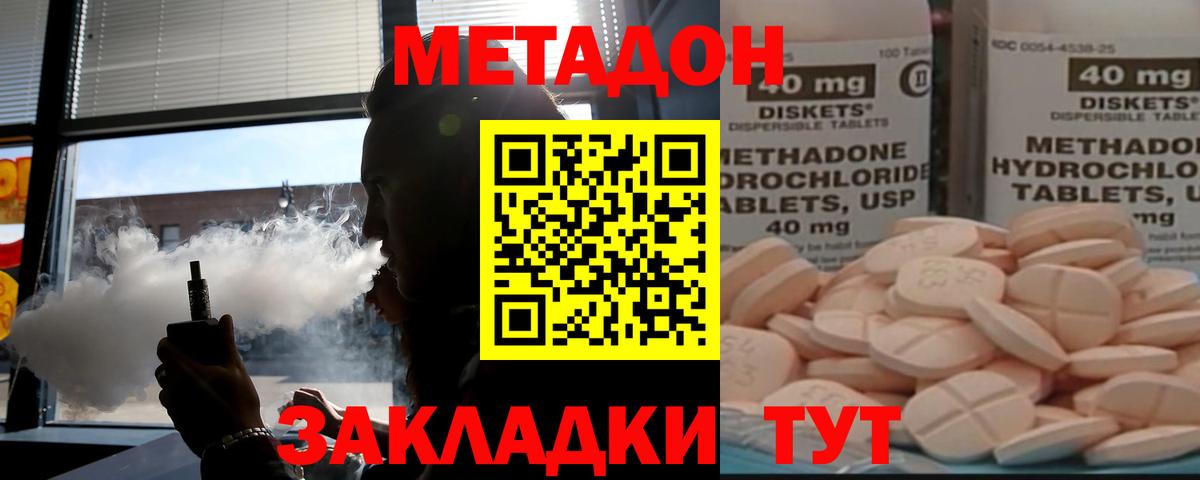 Метадон VHQ Заволжье