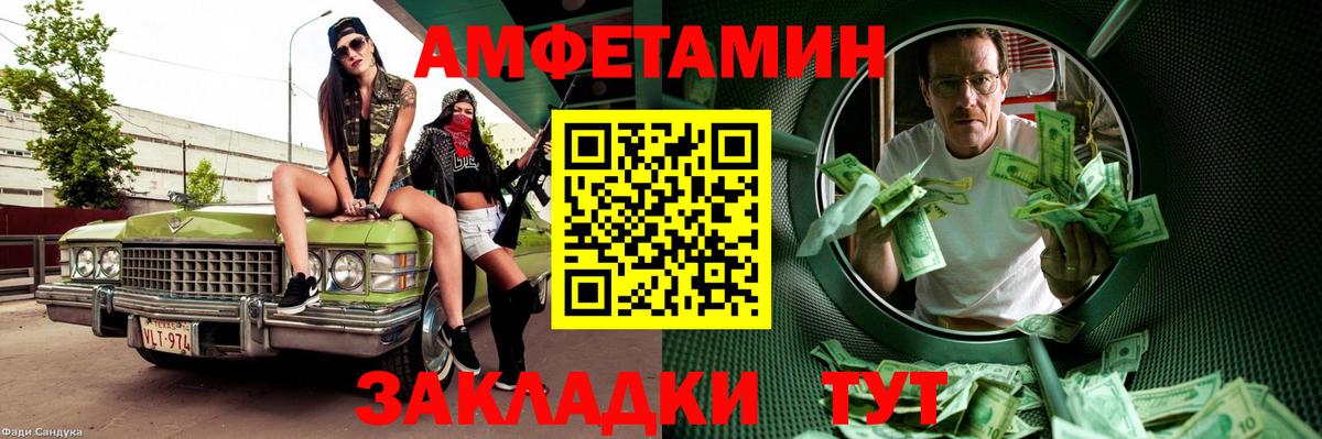 Метамфетамин винт Заволжье