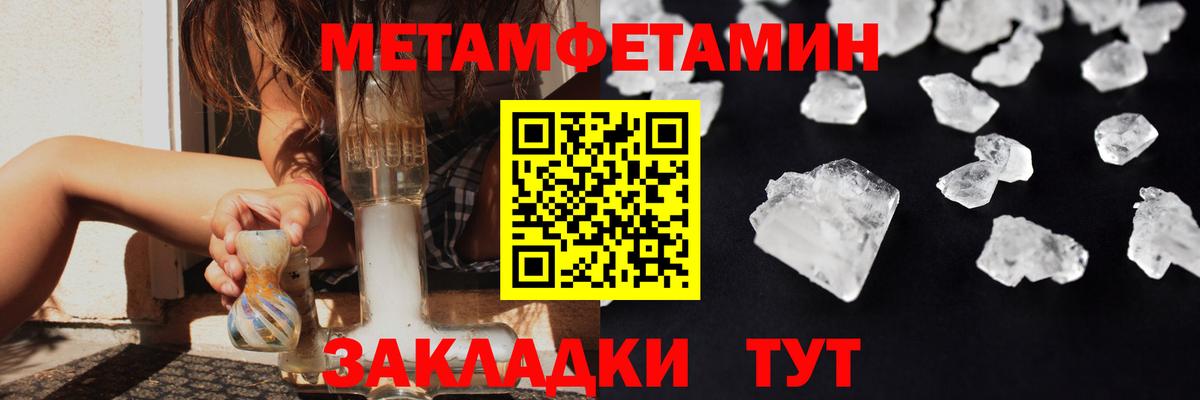 Первитин пудра  Первитин пудра  Метамфетамин  Вход с VPN  Заволжье 