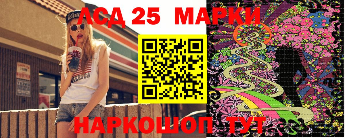 Марки 25I-NBOMe 1,8мг Заволжье