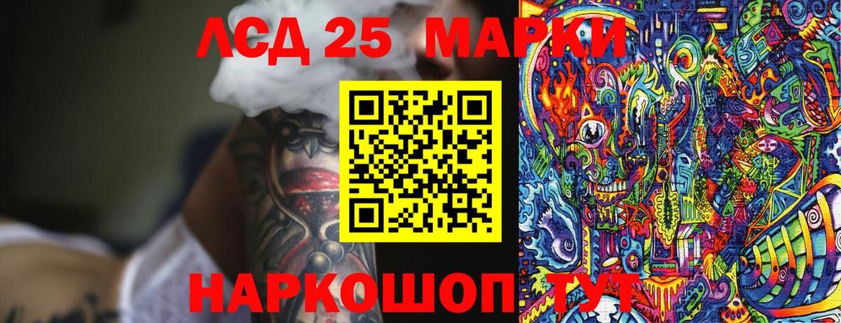 Заволжье  Наркотические марки 1500мкг  Наркотические марки  Вход с VPN 