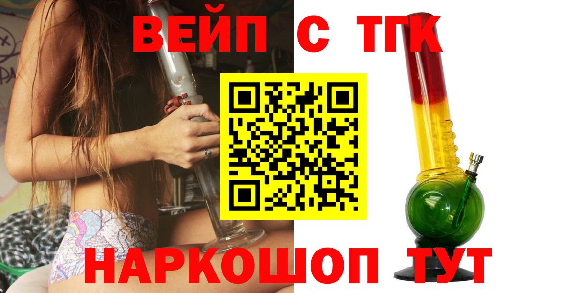 Заволжье  ТГК гашишное масло  Вход с VPN 