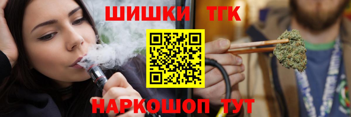 Каннабис  Заволжье  Вход с VPN  МЕТАМФЕТАМИН  МЕФ   Cocaine  ГАШИШ 