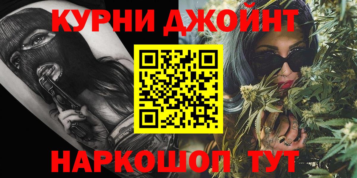 Шишки марихуана VHQ  Шишки марихуана индика  Заволжье  Шишки марихуана ГИДРОПОН  Вход с VPN 